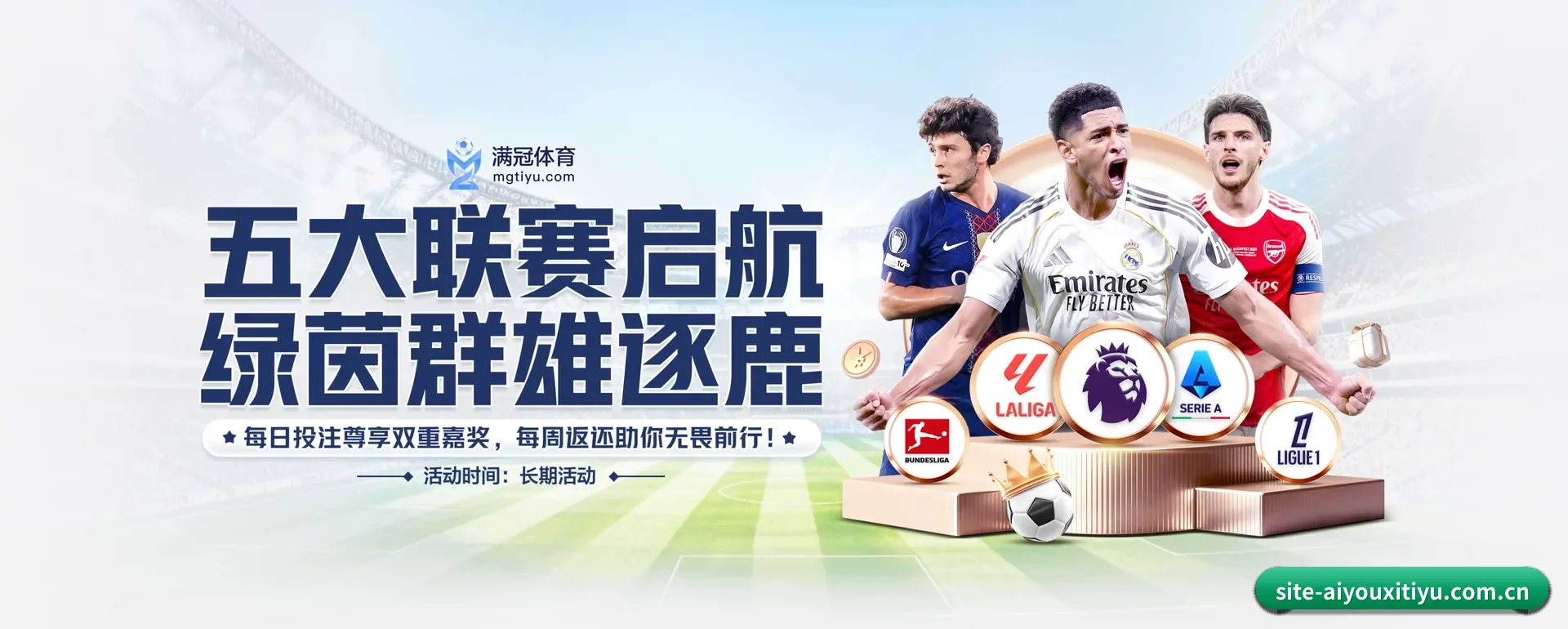 足球篮球电竞赛历一站查看